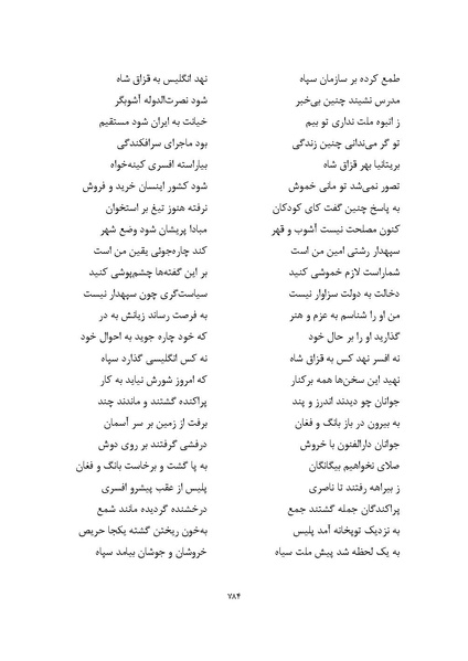 پرونده:MashrutehNameh.pdf