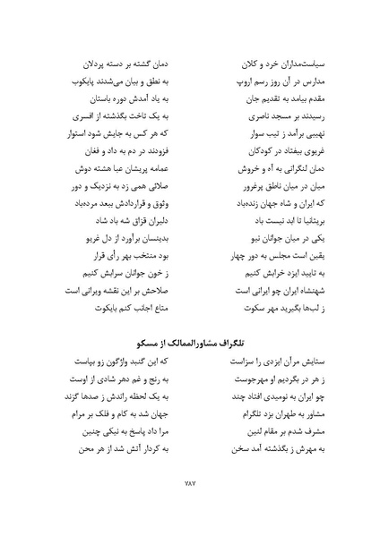 پرونده:MashrutehNameh.pdf