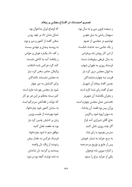 پرونده:MashrutehNameh.pdf
