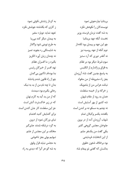 پرونده:MashrutehNameh.pdf