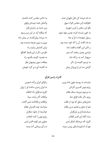 پرونده:MashrutehNameh.pdf