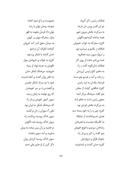 پرونده:MashrutehNameh.pdf