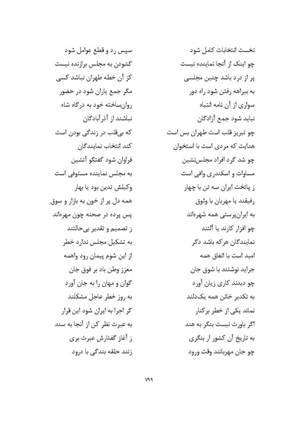 پرونده:MashrutehNameh.pdf