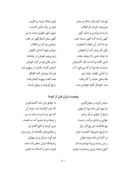 پرونده:MashrutehNameh.pdf