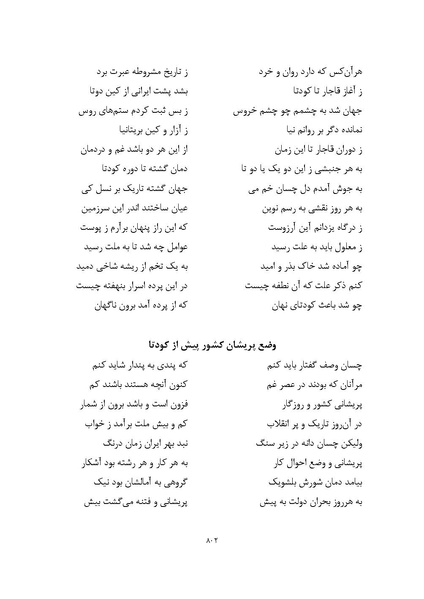 پرونده:MashrutehNameh.pdf