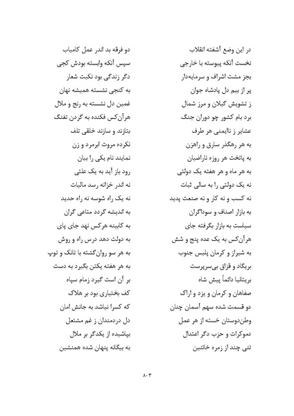پرونده:MashrutehNameh.pdf