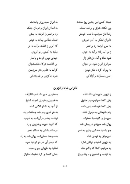 پرونده:MashrutehNameh.pdf