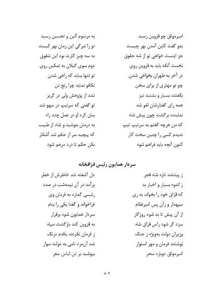 پرونده:MashrutehNameh.pdf