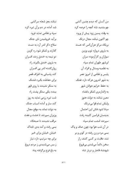 پرونده:MashrutehNameh.pdf