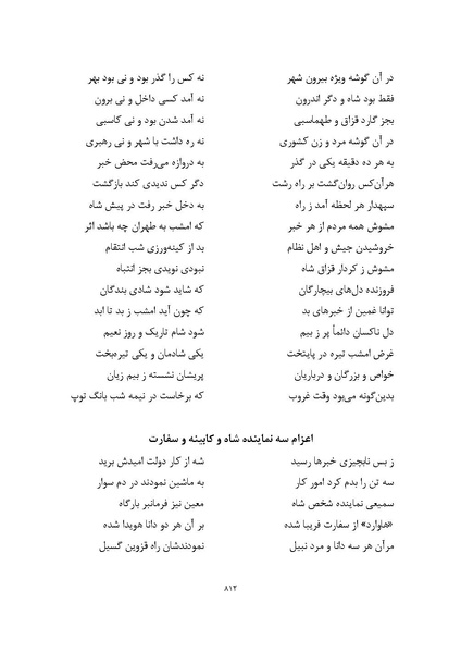پرونده:MashrutehNameh.pdf