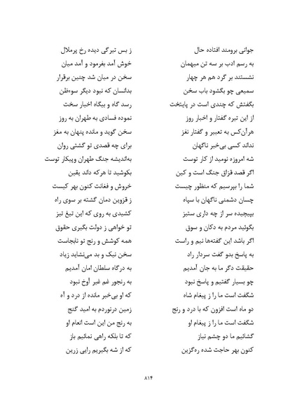 پرونده:MashrutehNameh.pdf