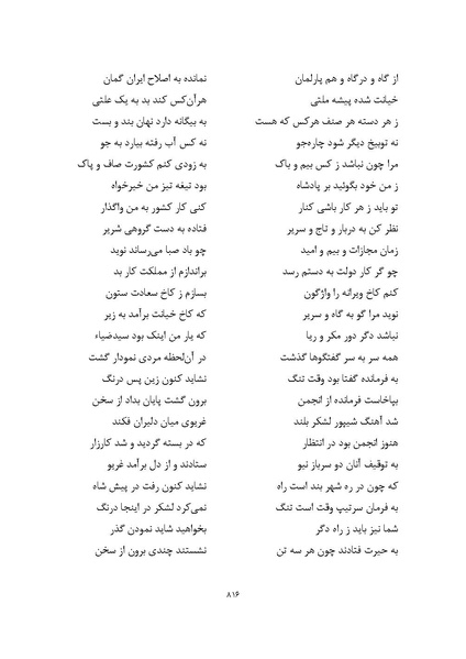 پرونده:MashrutehNameh.pdf