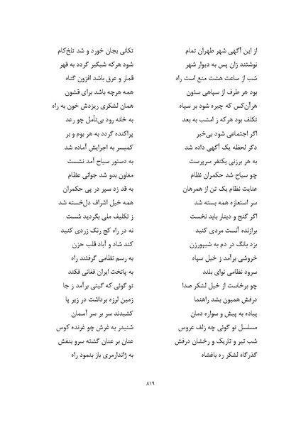 پرونده:MashrutehNameh.pdf