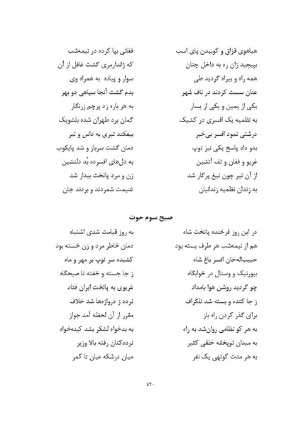 پرونده:MashrutehNameh.pdf