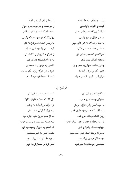 پرونده:MashrutehNameh.pdf