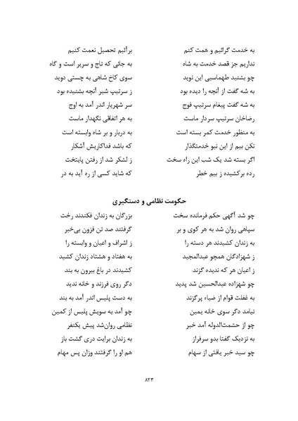پرونده:MashrutehNameh.pdf