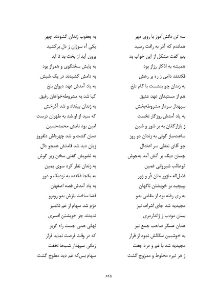 پرونده:MashrutehNameh.pdf