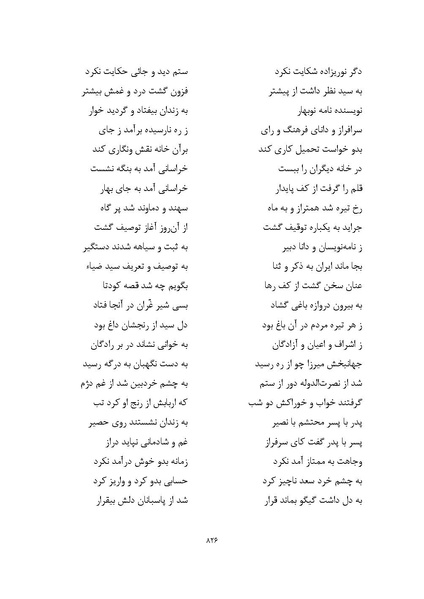 پرونده:MashrutehNameh.pdf