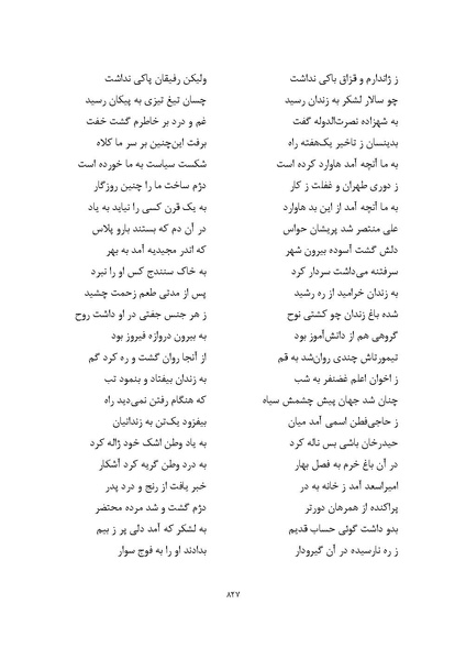 پرونده:MashrutehNameh.pdf