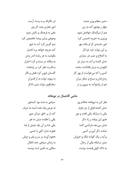 پرونده:MashrutehNameh.pdf