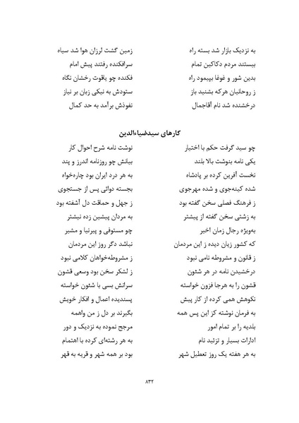 پرونده:MashrutehNameh.pdf