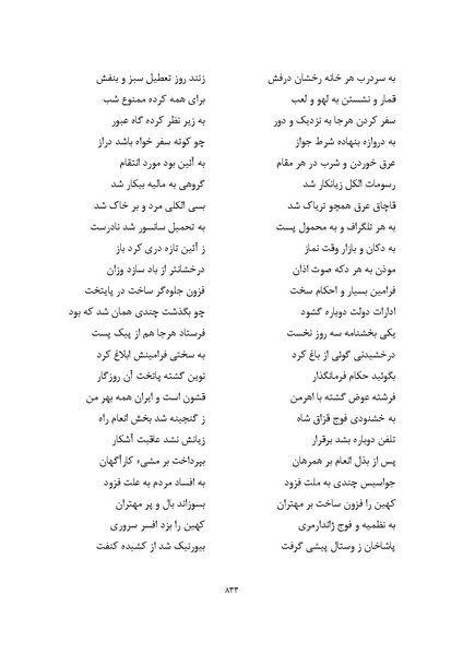 پرونده:MashrutehNameh.pdf