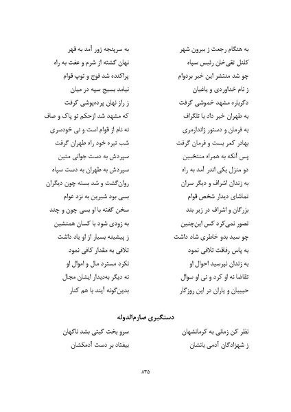 پرونده:MashrutehNameh.pdf