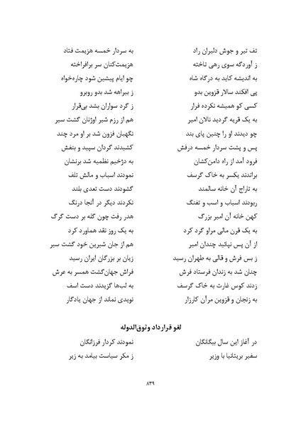 پرونده:MashrutehNameh.pdf