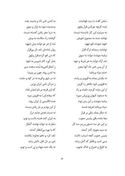 پرونده:MashrutehNameh.pdf