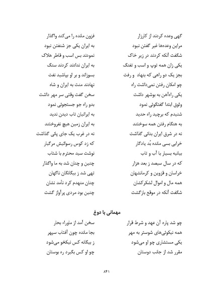 پرونده:MashrutehNameh.pdf