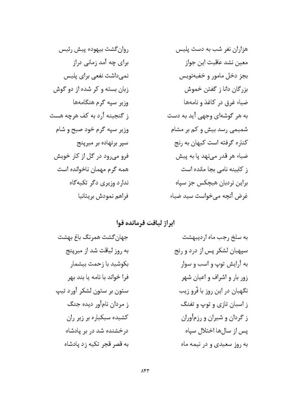 پرونده:MashrutehNameh.pdf