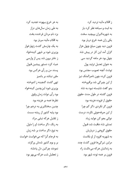 پرونده:MashrutehNameh.pdf
