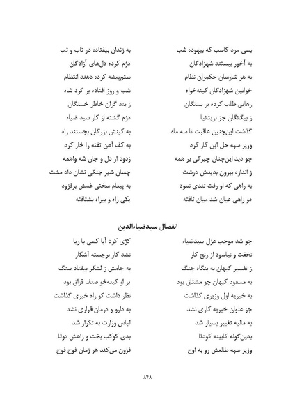 پرونده:MashrutehNameh.pdf