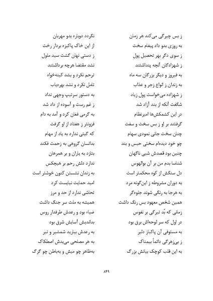 پرونده:MashrutehNameh.pdf