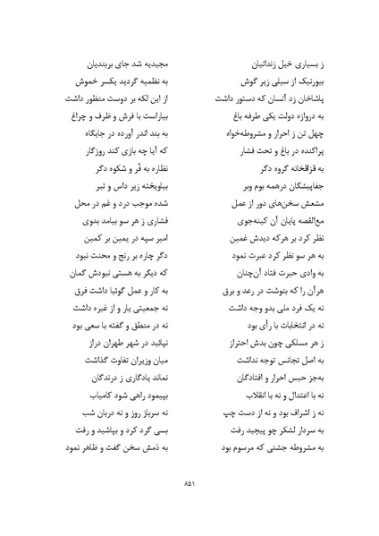 پرونده:MashrutehNameh.pdf