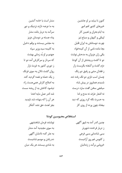 پرونده:MashrutehNameh.pdf
