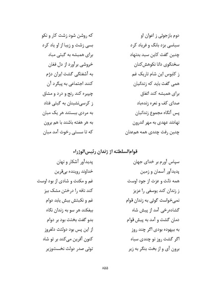 پرونده:MashrutehNameh.pdf