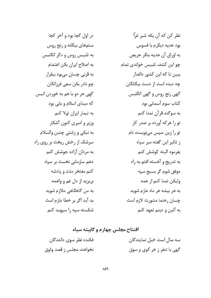 پرونده:MashrutehNameh.pdf