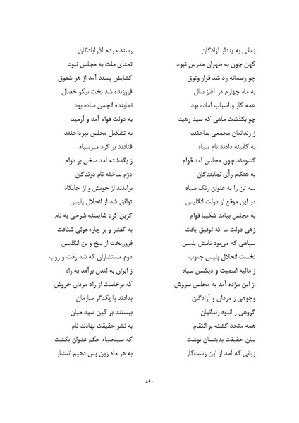 پرونده:MashrutehNameh.pdf