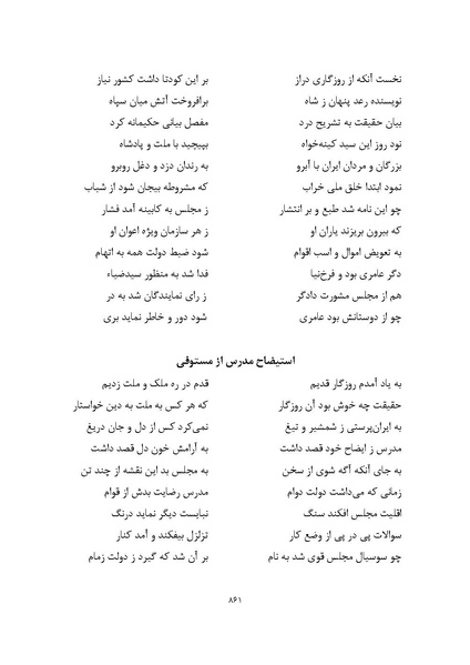 پرونده:MashrutehNameh.pdf