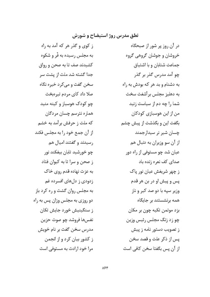 پرونده:MashrutehNameh.pdf