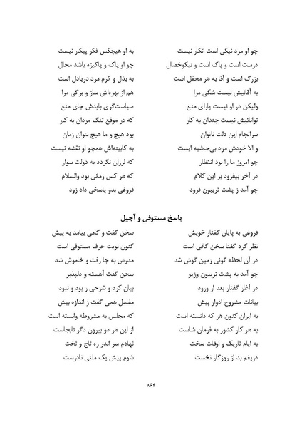 پرونده:MashrutehNameh.pdf