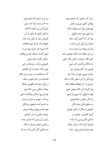 پرونده:MashrutehNameh.pdf