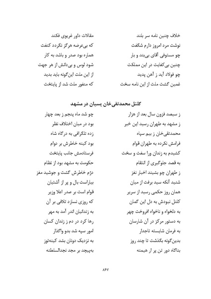 پرونده:MashrutehNameh.pdf