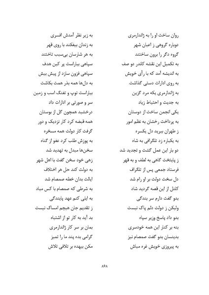 پرونده:MashrutehNameh.pdf