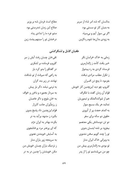 پرونده:MashrutehNameh.pdf