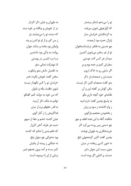 پرونده:MashrutehNameh.pdf