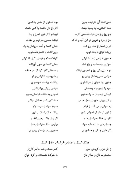 پرونده:MashrutehNameh.pdf
