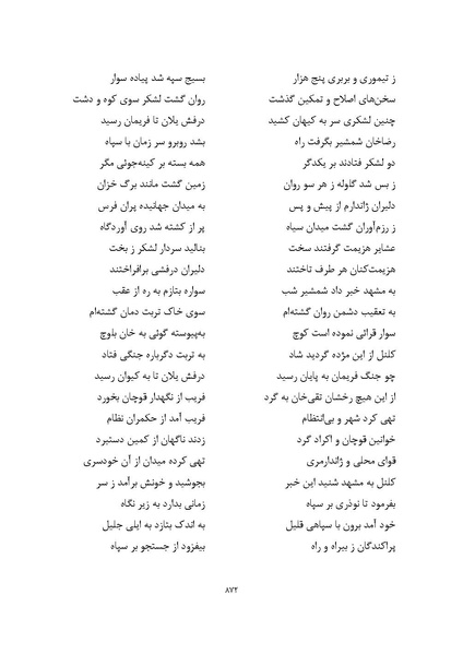 پرونده:MashrutehNameh.pdf
