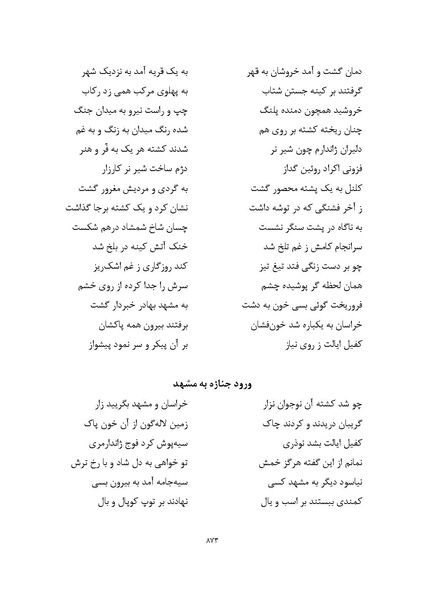 پرونده:MashrutehNameh.pdf